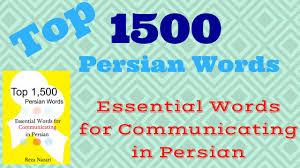 Alter ego salon and blow dry bar. Top 1500 Persian Words Part 35 Hair Salon Ø¢Ø±Ø§ÛŒØ´Ú¯Ø§Ù‡ Youtube