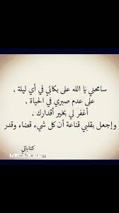 Please God Forgive Me For My Crying Every Night For Not Being Patient In Life Forgive Me For The Good Of Your Destiny An Islamic Quotes Quotes God Forgives