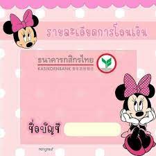 0301485980 ป ณยน ช ฤทธ ศ กด ปาร ต ม นน เมาส การ ดทำเอง การออกแบบเคร องเข ยน