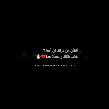 ومازال يوقظني الحنين بغداد اقتباسات كتب اقتباسات اقتباس اقتباسات مصورة اقتباسات Islamic Love Quotes Photo Ideas Girl Quotes