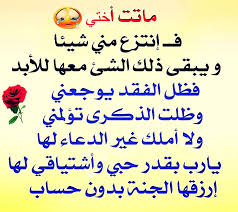 أختي رحمك الله Arabic First Love Calligraphy