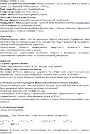открытый урок по алгебре 7 класс формулы сокращенного умножения Odnochlen I Ego Standartnyj Vid Algebra 7 Klass Pdf Free Download
