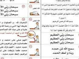 الصلاة ركن من أركان الإسلام الخمسة الذي يكتمل بهم إسلام الشخص من أهمل في صلاتة فكأنة أهمل في آخرتة فكيف لشخص يدخل الجنة وهو لا يصلي أو لا يحسن صلاتة وللأسف فإن صلاة معظمنا اليوم لا تخلو من. ØªØ¹Ù„ÙŠÙ… Ø§Ù„ØµÙ„Ø§Ø© Ø§Ù„ØµØ­ÙŠØ­Ø© Youtube