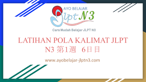 Kalimat adalah satuan bahasa berupa kata atau rangkaian kata yang dapat berdiri sendiri dan menyatakan makna yang lengkap. Latihan Soal Pola Kalimat Jlpt N3 ç¬¬1é€±ï¼'é€±ï¼–æ—¥ç›® Ayo Belajar Jlpt N3