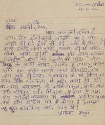 It is written in order to inform a large number of people about something that has. Official Letter Writing In Marathi Letter