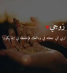 بالصور Islamic Quotes Quran Arabic Love Quotes Islamic Quotes