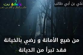واليوم سوف نقدم شعر عن عزة النفس رأوا رجلا عن موقف الذل احجما ابيات شعر روعة و قويه 2