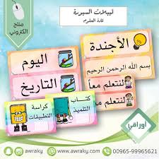 يحتوي هذا المنتج الرائع على عدد من بطاقات السبورة لمادة العلوم والمحتوى للبطاقات هو بسم الله الرحمن الرحيم اليوم التا Instagram Posts Instagram Enamel Pins