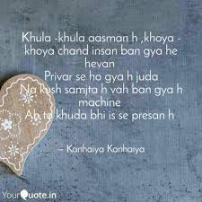 Khula Khula Aasman H Kh Quotes Writings By Kanhaiya Kanhaiya Yourquote khula khula aasman h kh quotes