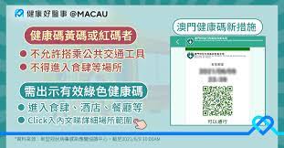 02.11.2021 · 通關 健康碼 安心出行 香港研究協會 通關｜調查：不足兩成市民滿意港府通關工作 僅半願用追蹤健康碼 調查發現不足兩成市民滿意港府通關工作。 é»ƒç´…ç¢¼ç¦æ­è»ŠåŠå…¥é£Ÿè‚† æ¾³é–€å¥åº·ç¢¼ æŒ‡å¼•å› æ‡‰ç–«æƒ…æ›´æ–° å¥åº·å¥½é†«äº‹