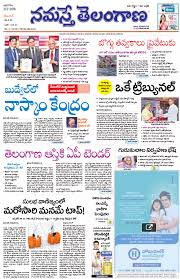 Telugu language newspaper was founded in june, 2011. Telugu News Papers Online Namaste Telangana Telangana Main E Newspaper In Telugu By Namasthe