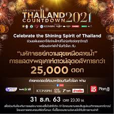 December 29, 2020 december 29, 2020 36 view news, วันหยุดปี 2564,. Unmf5kzx Forvm