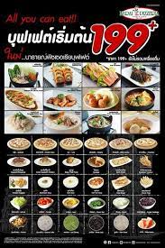narai pizzeria โปรโมช นบ ฟเฟ ต โปรโมช น promotion proaroi โปรอร อย โปรโมช นร านอาหาร ลดราคา แนะนำร านอาหาร saveprice naraipizzeria นารายณ พ ซ อาหาร