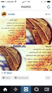 Pin By Maryam Alali On معجنات Cooking Food Puff Pastry