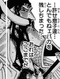 f id dokusyo geek ki 20181116235629p plain 白ひげ 漫画 尾田栄一郎