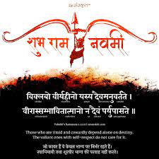 Shubh Ram Navami Meaning Posters Sanskrit Words Knowledge Quotes Sanskrit Quotes