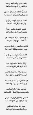 100 من روائع الشعر العربي القديم Ideas Arabic Quotes Arabic Words Words