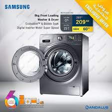 عروض الاندلس الكويت 29 اكتوبر 2017 على الغسالات تسوق نت