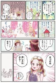 片づけが苦手な人はダメ人間じゃない たった1つの場所を片づければ一生散らからない 1 連載 レタスクラブ 片づけ 一生 かと