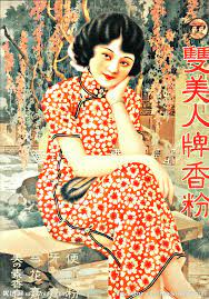 月份牌设计图 绘画书法 文化艺术 设计图库 昵图网nipic com chinese traditional costume chinese posters historical clothing