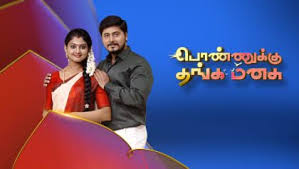 Watch Star Vijay Serials Shows Online On Hotstar Com In 2020 Free Online Tv Channels Online Tv Channels Tv Live Online