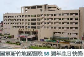 Anasayfa » uygulamalar » tıp » 國軍桃園總醫院. åœ‹è»æ¡ƒåœ'ç¸½é†«é™¢ æ–°ç«¹åˆ†é™¢ 55é€±å¹´ é™¢èªŒåœ‹è»æ–°ç«¹åœ°å€é†«é™¢55é€±å¹´èªŒæ…¶ Facebook