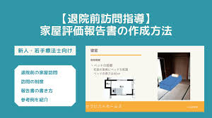 セラピストホームズ