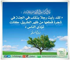 لا تستصغر من المعروف شيئا Peace Be Upon Him Peace Islam