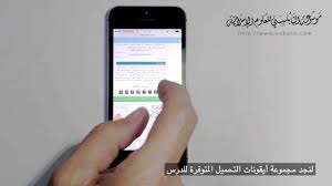 تحميل ملفات Pdf إلى جهاز الأيفون والأبياد Youtube