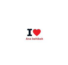 I Love You In Arabic Love You I Love You Words