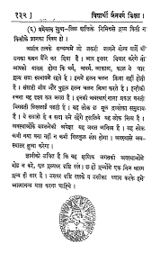 Vidyarthi Jain Dharm Shiksha - Jain Quantum