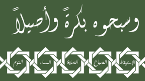 29_ {رَبِّ أَنْزِلْنِي مُنْزَلًا مُبَارَكًا وَأَنْتَ خَيْرُ الْمُنْزِلِينَ} (المؤمنون، 29). Ø¯Ø¹Ø§Ø¡ Ù„Ù„Ù…ÙŠØª Ø§ÙØ¶Ù„ Ø§Ù„Ø§Ø¯Ø¹ÙŠØ© Ù„Ù„Ù…ÙŠØª ÙˆØ§Ù„Ø§Ø¹Ù…Ø§Ù„ Ø§Ù„ØªÙŠ ØªØµÙ„ Ø§Ù„ÙŠ Ø§Ù„Ù…ÙŠØª ÙÙŠ Ù‚Ø¨Ø±Ø©