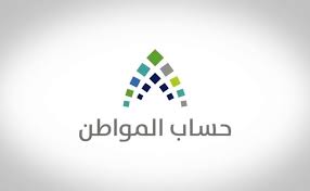 خدمة إلكترونية تتيح استقبال طلبات التسجيل والتواصل مع المستفيدين، حيث. Ø§Ù„Ø§Ø³ØªÙØ³Ø§Ø± Ø¹Ù† Ø­Ø§Ù„Ø© Ø§ÙŠØ¯Ø§Ø¹ ÙÙŠ Ø­Ø³Ø§Ø¨ Ø§Ù„Ù…ÙˆØ§Ø·Ù† Ø¨Ø±Ù‚Ù… Ø§Ù„Ù‡ÙˆÙŠØ© 1442 Ù…ÙˆØ³ÙˆØ¹Ø©