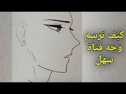 طريقة رسم وجه فتاة للمبتدئين خطوة بخطوة رسم سهل تعليم الرسم للمبتدئين رسومات سهلة بالرصاص youtube movie posters art poster