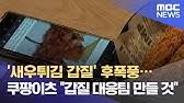 고객분들의 좋은리뷰 항상감사합니다 #민즈튀김공장#동성로술집 #대구맛집 #깐풍새우 #새우튀김 #배민#쿠팡이츠 #요기요. Wkk4b0zm49vcwm