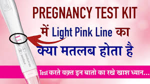 But waiting for the missed period. Pregnancy Kit Me Halki Line Ka Kya Matlab Hota Hai Light Pink Line In Pregnancy Test Youtube