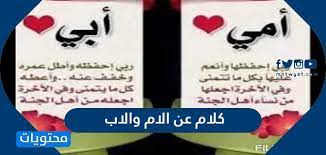 شعر حزين عن الفراق والوداع. Ø§Ø¬Ù…Ù„ ÙƒÙ„Ø§Ù… Ø¹Ù† Ø§Ù„Ø§Ù… ÙˆØ§Ù„Ø§Ø¨ Ù‚ØµÙŠØ± Ø¬Ø¯Ø§ Ù…ÙˆÙ‚Ø¹ Ù…Ø­ØªÙˆÙŠØ§Øª