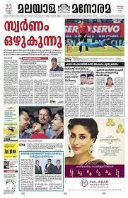 Classified Ads in Malayala Manorama ...