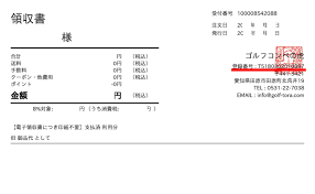 ゴルフコンペの虎