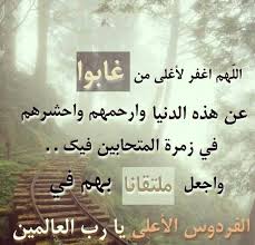 Pin By Samt On اسلاميات I Miss You Dad Miss You Dad Islamic Pictures