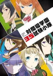 The 35th test platoon of antimagic academy, they're one of squads enrolled at academy specializing in raising the witch hunters, whose job is to find, neutralize any magical threats! Taimadou Gakuen 35 Shiken Shoutai Myanimelist Net