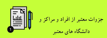 نتیجه تصویری برای جزوه کامل خانواده درمانی