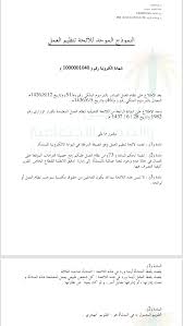 * تابع الفيديو يشرح كيفية تحميل الوثائق و الاستمارات Ø´Ù‡Ø§Ø¯Ø© Ø§Ù„Ø¹Ù…Ù„ ÙˆØ§Ù„Ø£Ø¬Ø± Word