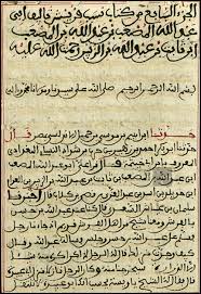 مخطوطات عبدالرحمن الزرعيني الرفاعي مصادر ومخطوطات أنساب وتراجم وتواريخ ونسخ نادرة