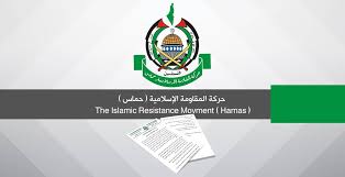 This is the logo owned by hamas for illustration of the page hamas. Hamas Values European Court Decision To Remove It From Terror List