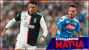 Счет открыл форвард криштиану роналду. Napoli Yuventus 17 06 2020 Kubok Italii Final Youtube