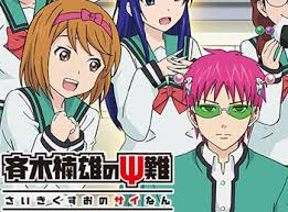 Saiki kusuo no psi nan. Saiki Kusuo No Ps Nan Season 2 Airs January 17 Visuals Cast Commercial Revealed Otaku Tale