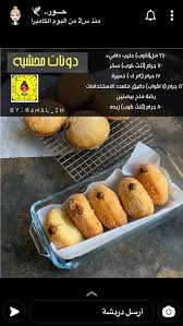 pin by اكرام ابوعيدة on وصفات in 2021 food recipies cooking yummy food dessert