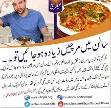 Image May Contain 1 Person Cooking Recipes In Urdu Cooking Tips Cooking Recipes