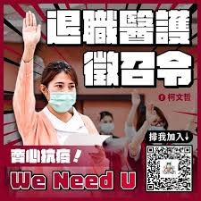 Medium, high or very high. Level 3 Covid Alert Mayor Calls Upon Former Medical Workers For Support Outlines Sop For Handling Covid Patients Taipei Travel
